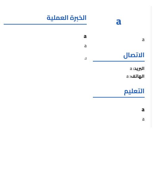 قالب عصري